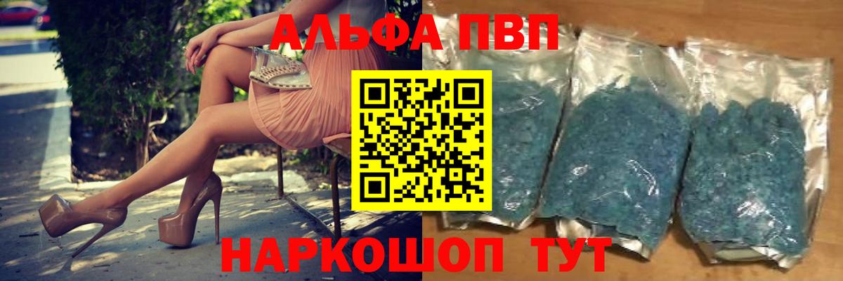 Alfa_PVP мука  Вход с VPN  APVP  Усинск  A PVP СК  APVP Crystall 
