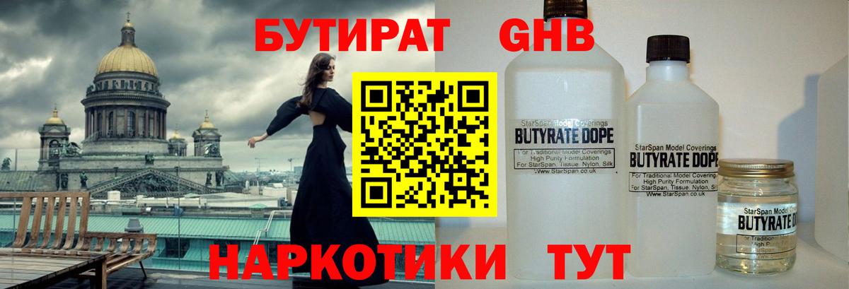 Усинск  БУТИРАТ  Вход с VPN  БУТИРАТ буратино 