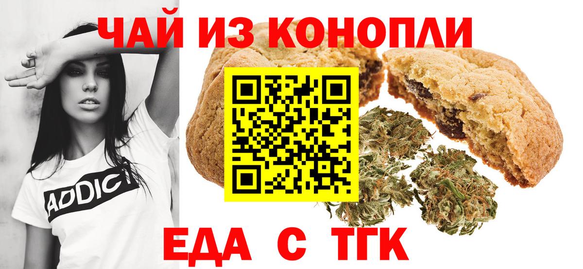 Cannafood марихуана  Вход с VPN  Усинск 