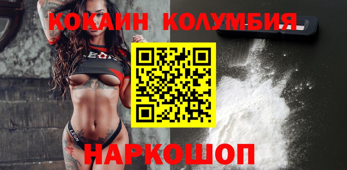COCAIN Fish Scale  Кокаин  Вход с VPN  Усинск  Кокаин Перу 