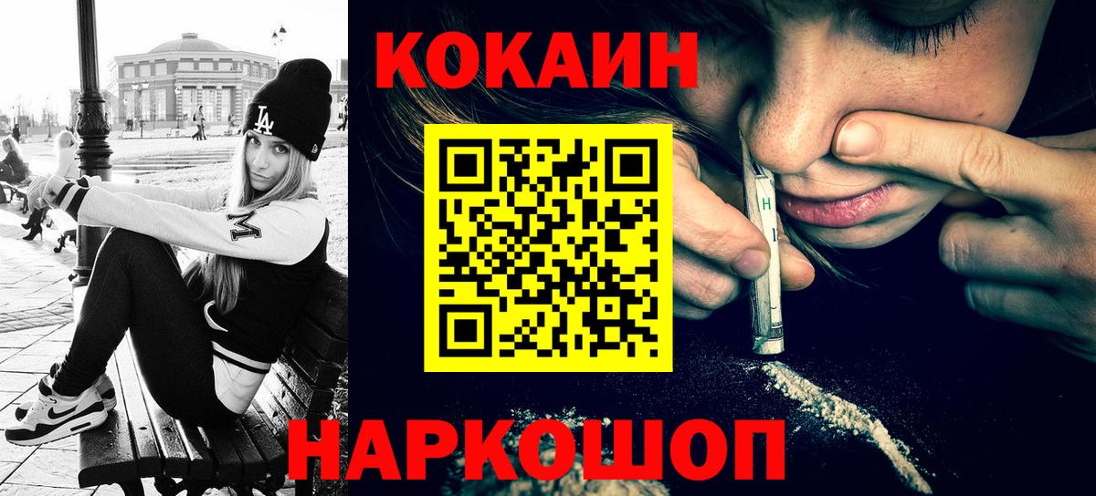 Cocaine Колумбийский Усинск