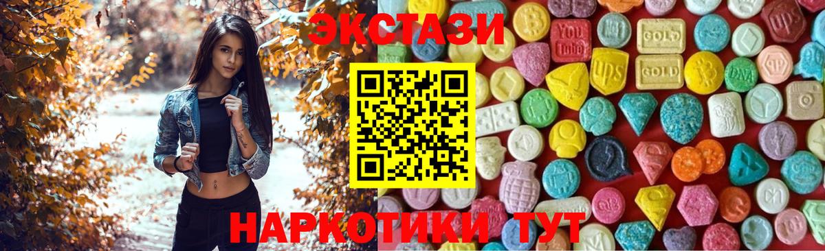 Экстази бентли    маркетплейс  Вход с VPN  Усинск  Ecstasy VHQ 