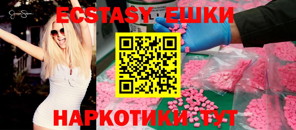 Ecstasy диски Усинск
