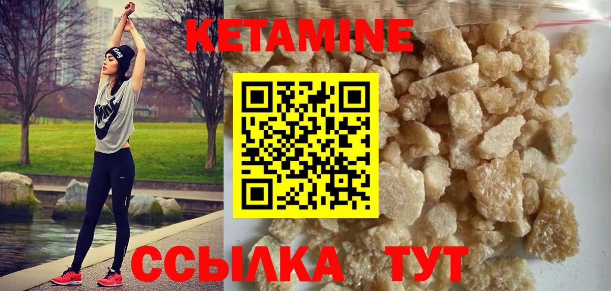 КЕТАМИН ketamine  КЕТАМИН VHQ  Усинск  Вход с VPN 