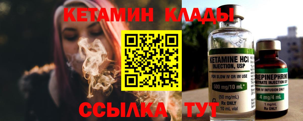 Кетамин ketamine Усинск