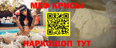 мяу мяу кристалл Малоярославец