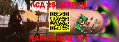 марки lsd Мариинск