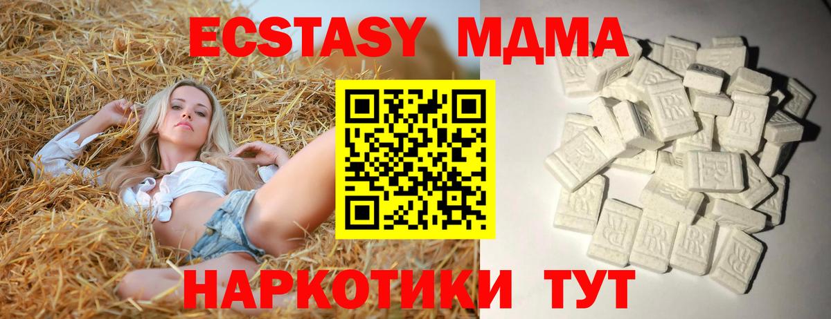 Усинск  MDMA crystal  Вход с VPN 