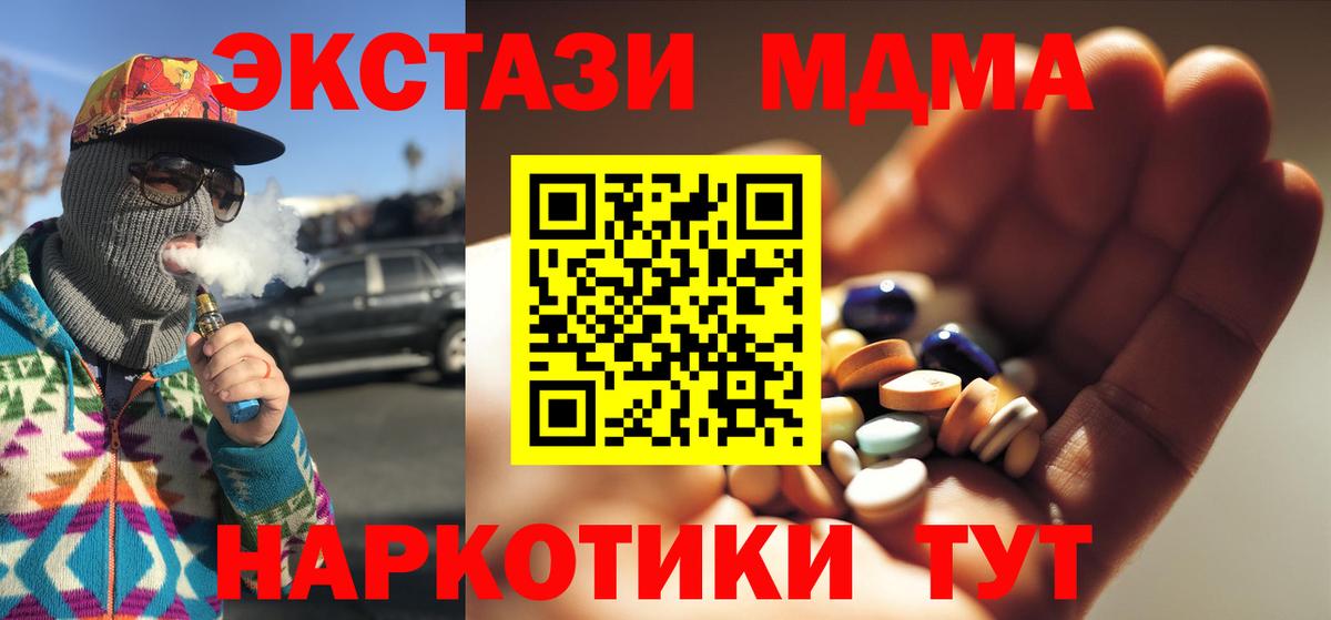 МДМА crystal Усинск