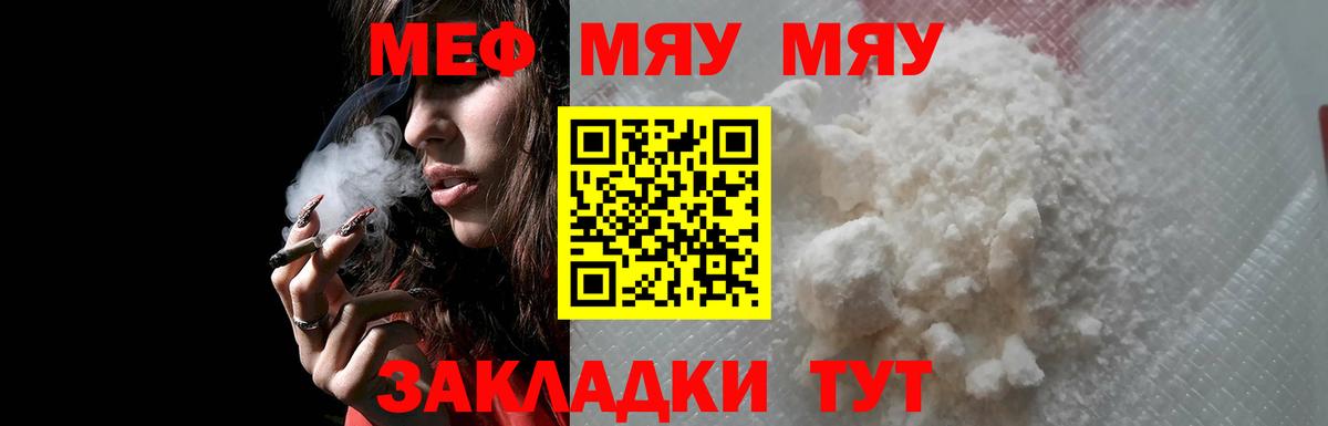 МЕФ мука Усинск