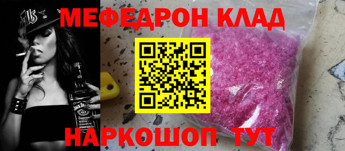 Меф 4 MMC  Вход с VPN  Мефедрон мука  Меф  Усинск 