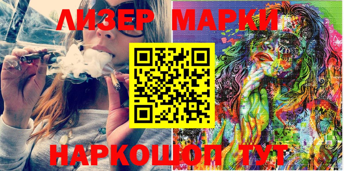 Усинск  Марки 25I-NBOMe  Вход с VPN  Наркотические марки 1500мкг 