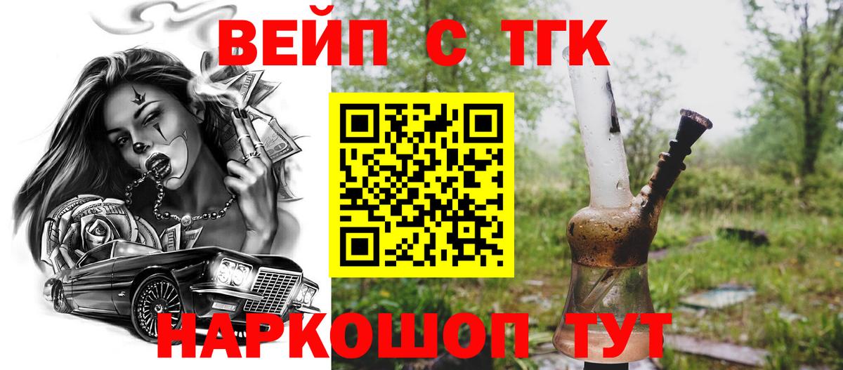 Дистиллят ТГК гашишное масло Усинск