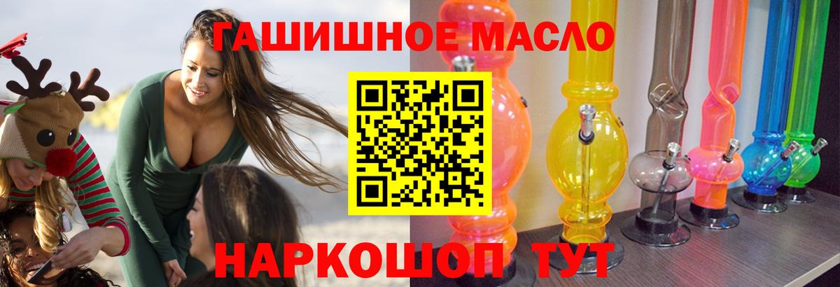 ТГК THC oil  Вход с VPN  Усинск 